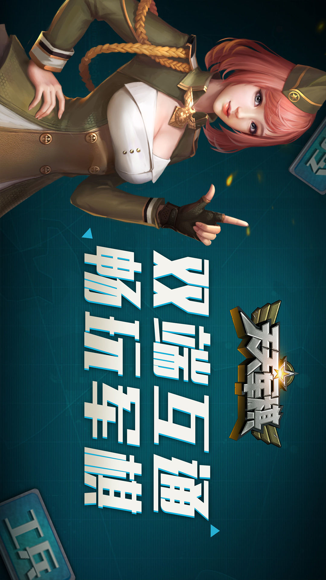 腾讯天天军棋 v1.46.7 腾讯天天军棋游戏截图