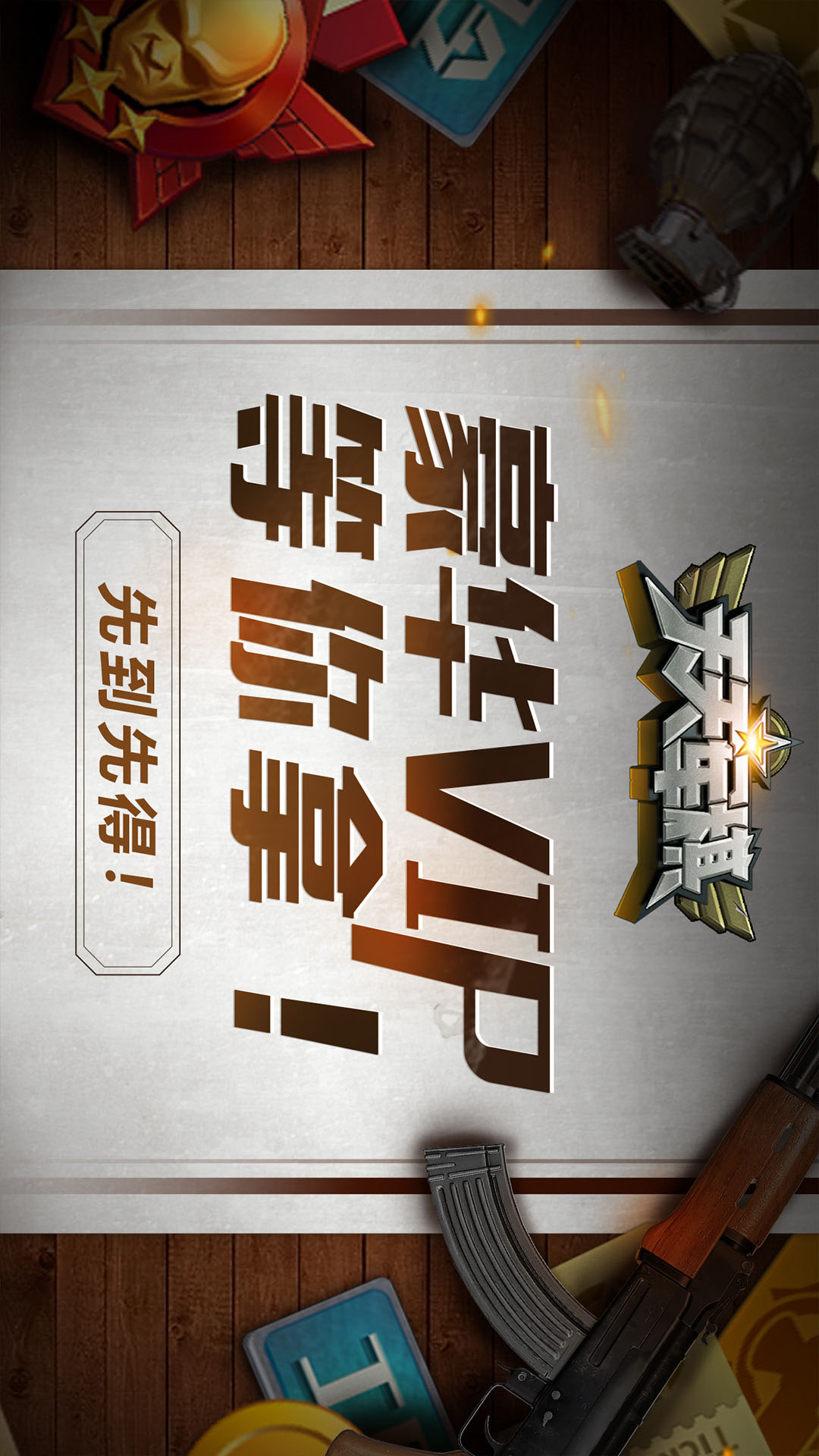 腾讯天天军棋 v1.46.7 腾讯天天军棋游戏截图