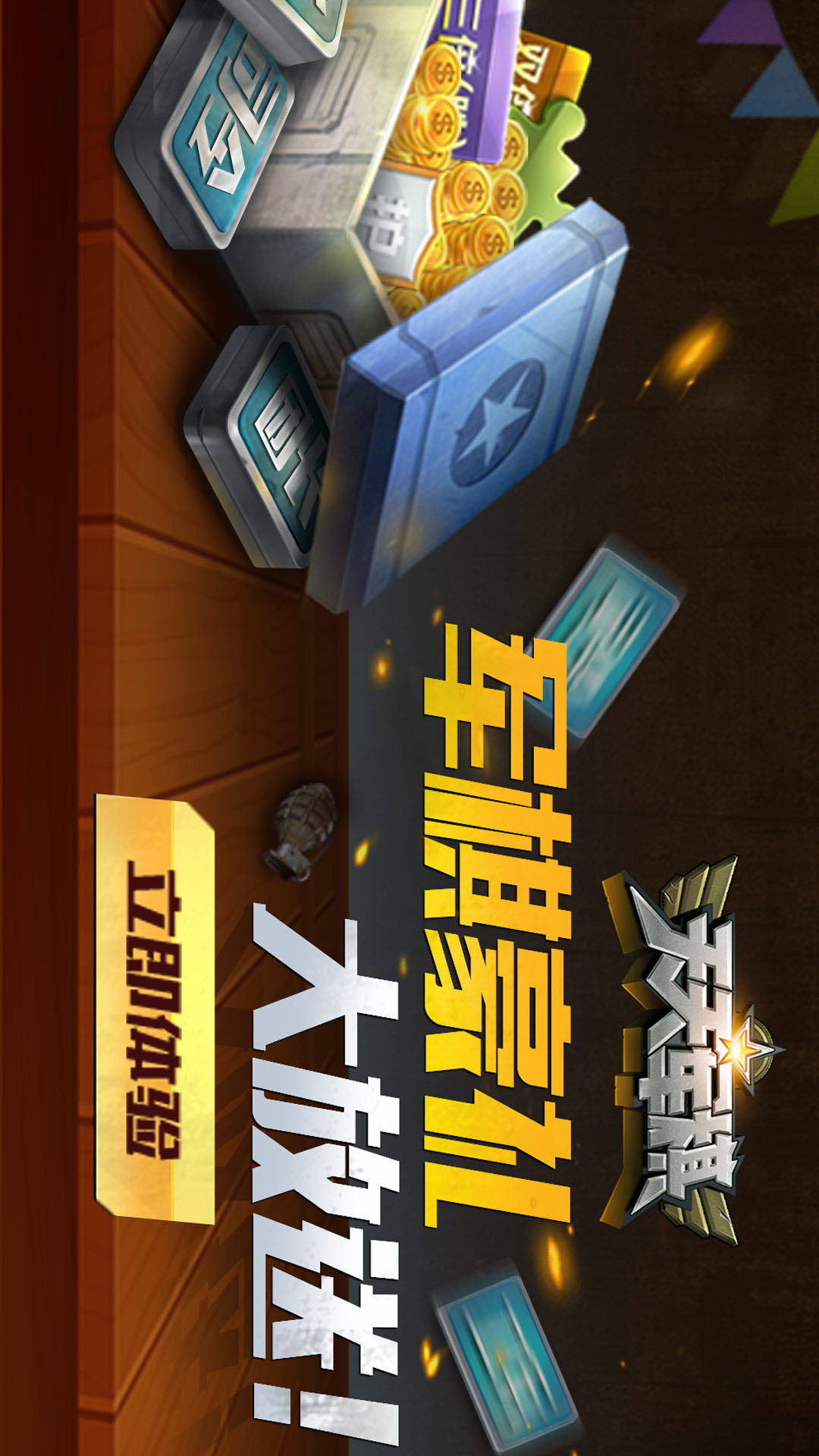 腾讯天天军棋 v1.46.7 腾讯天天军棋游戏截图