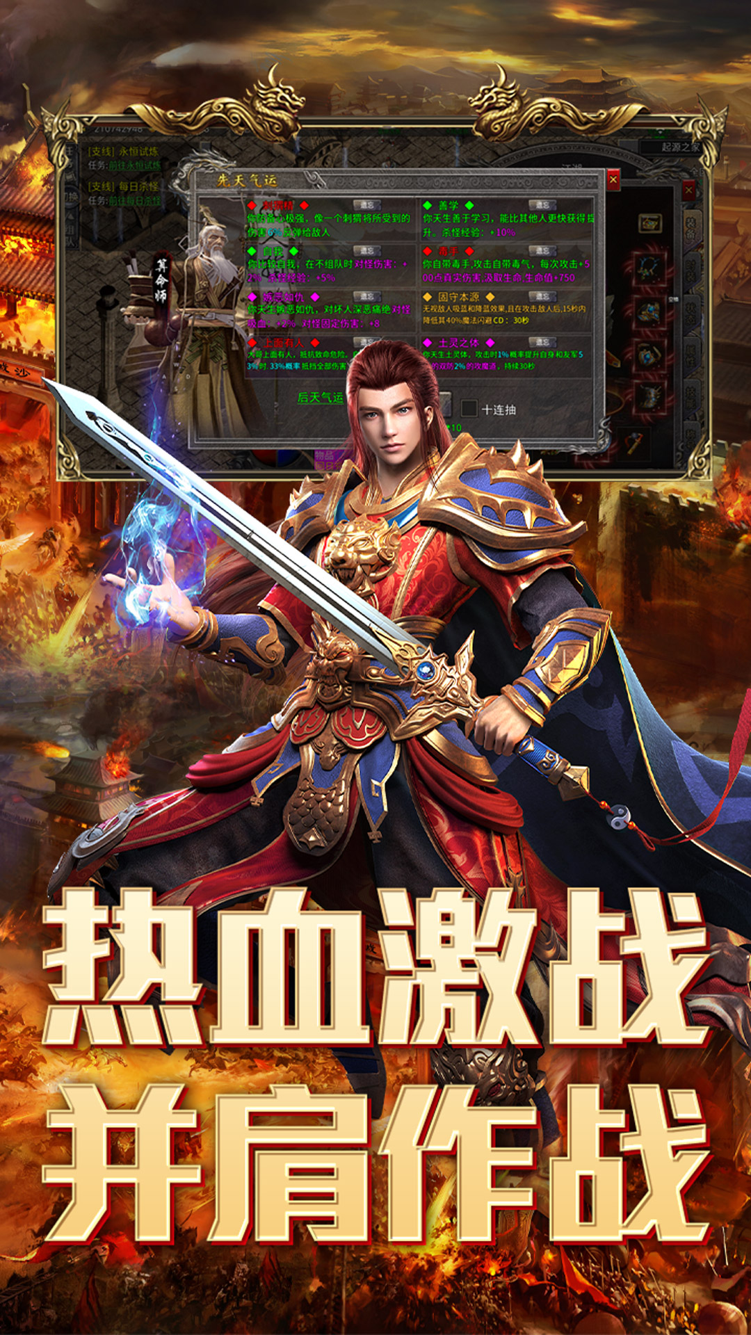 天选英雄腾讯版 v3.3.3 天选英雄腾讯版游戏截图