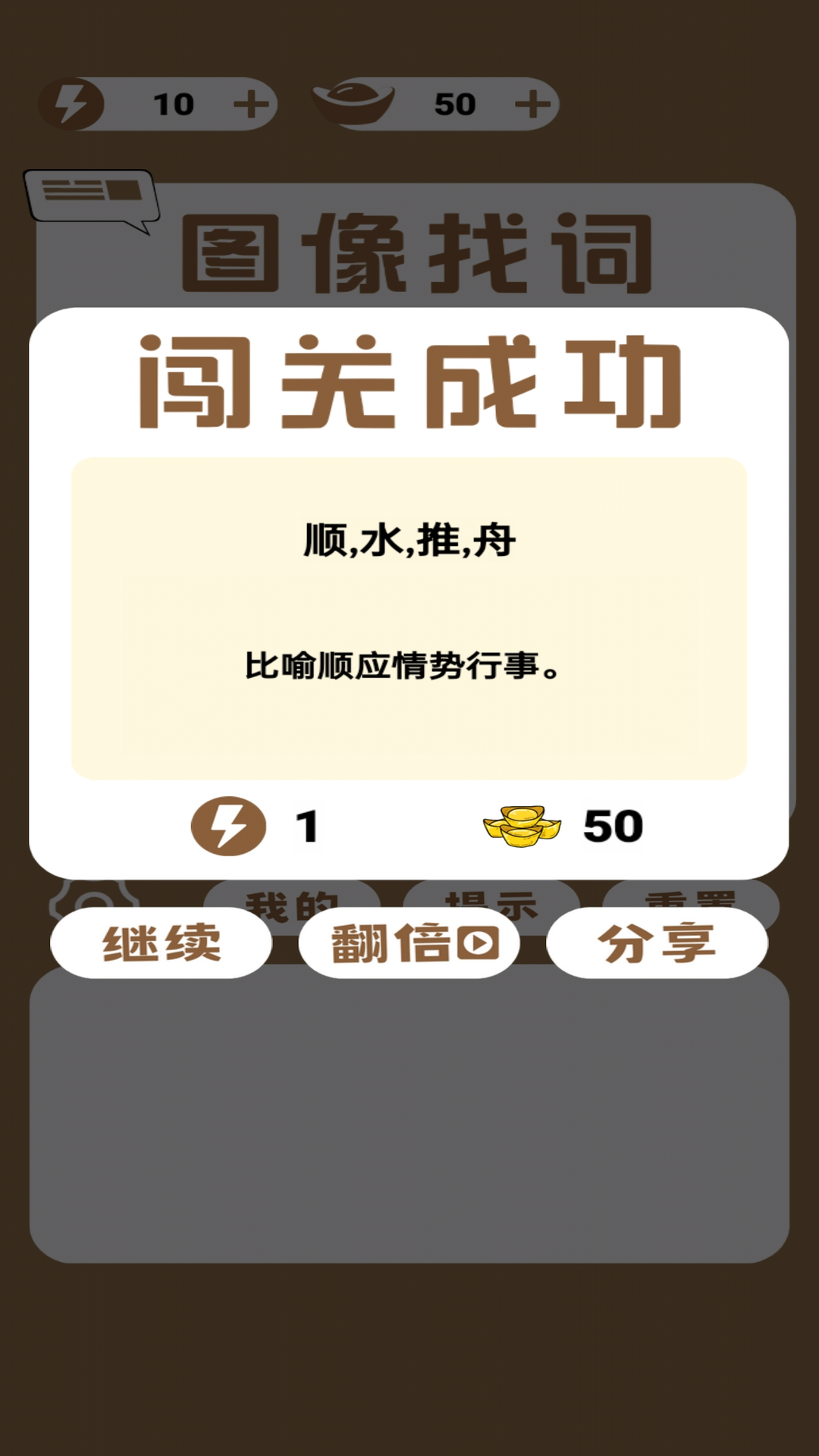 图像找词 v1.0.0 图像找词游戏截图