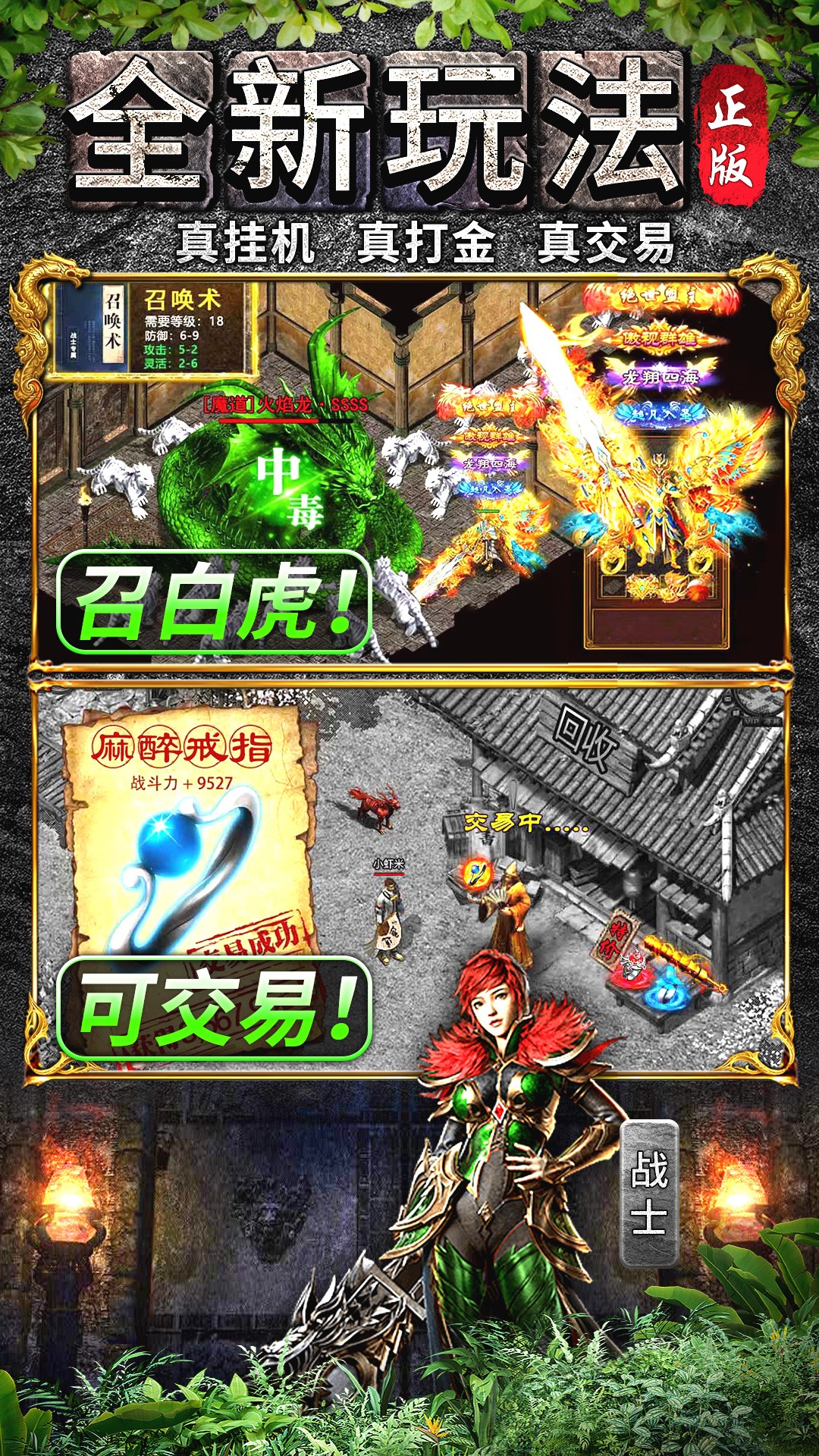 天羽传奇腾讯版下载介绍图