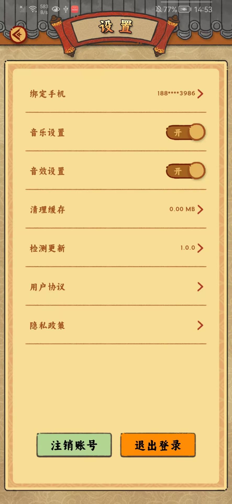桃源客栈 v1.0.0 桃源客栈游戏截图