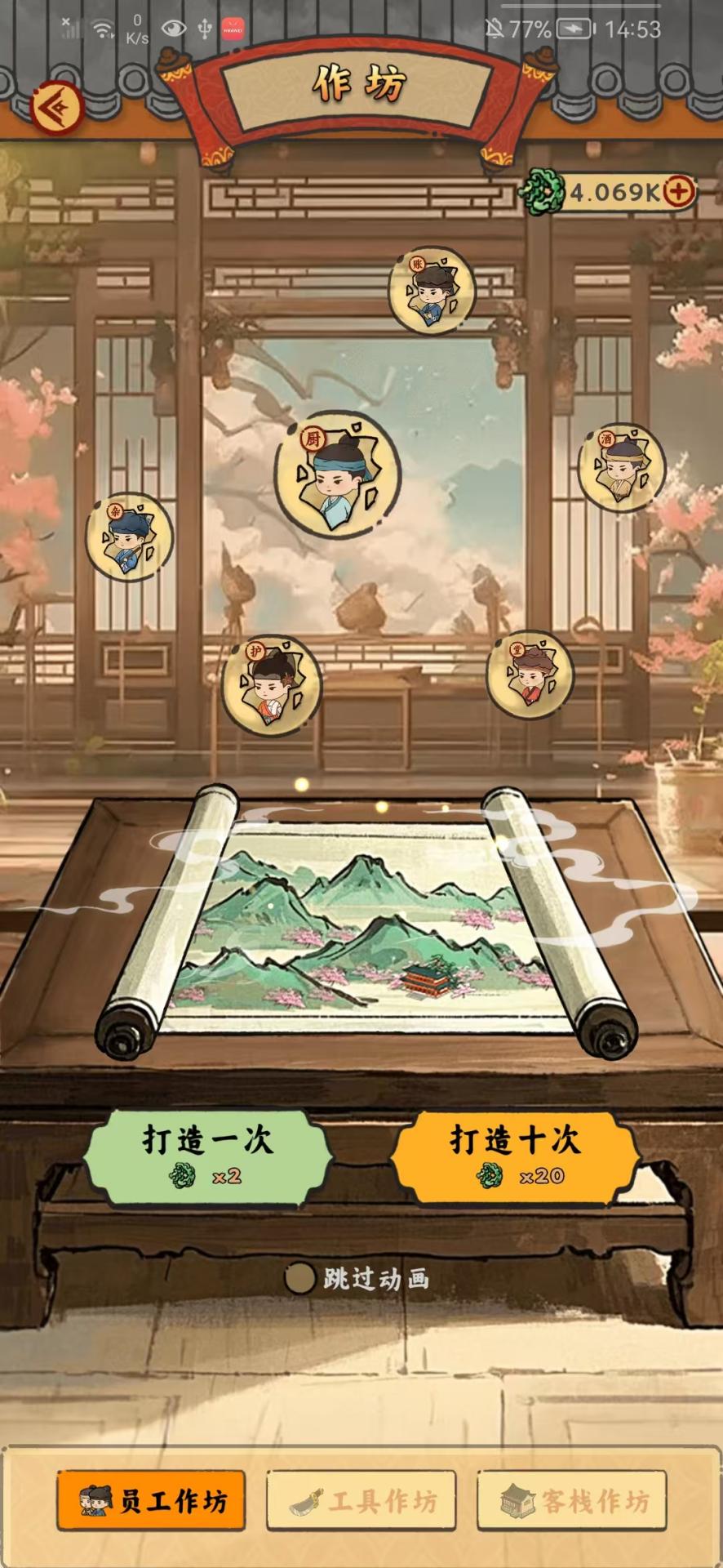 桃源客栈 v1.0.0 桃源客栈游戏截图