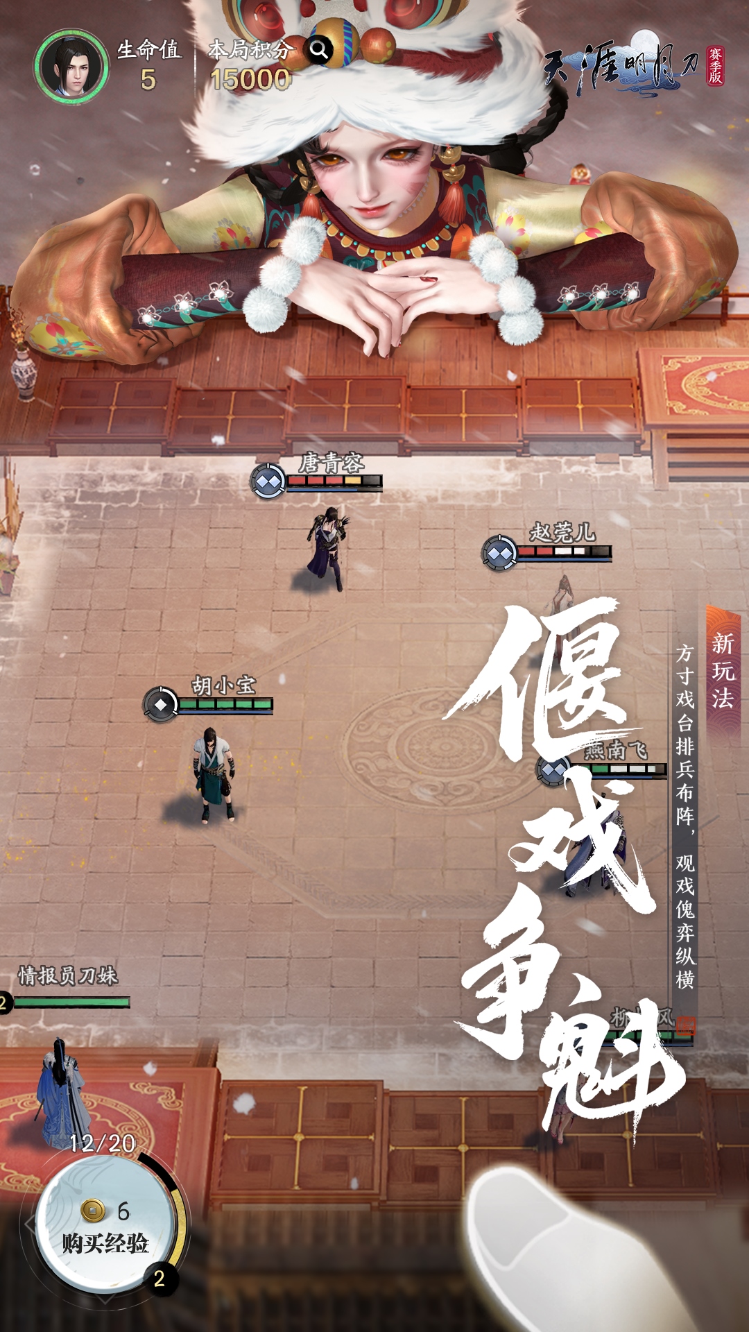 天涯明月刀下载介绍图