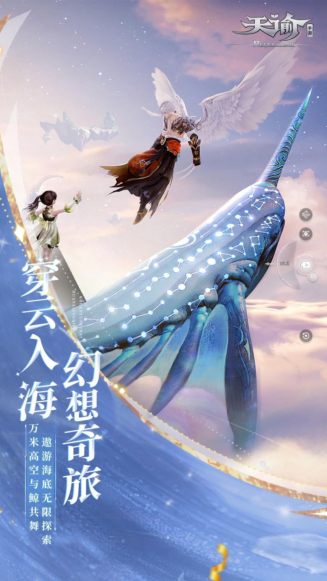 天谕腾讯版下载介绍图