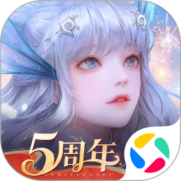 天谕腾讯版