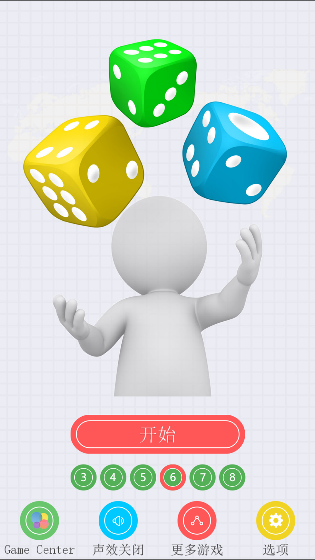骰子大作战腾讯版 v1.0.8 骰子大作战腾讯版游戏截图
