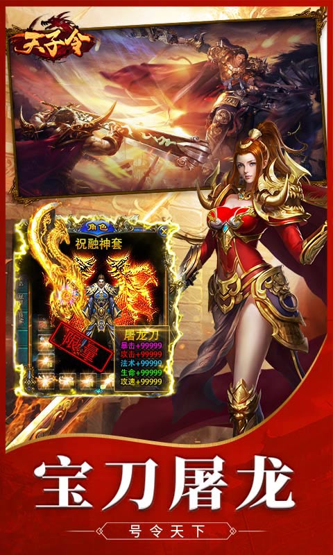 天子令腾讯版 v1.0.3 天子令腾讯版游戏截图