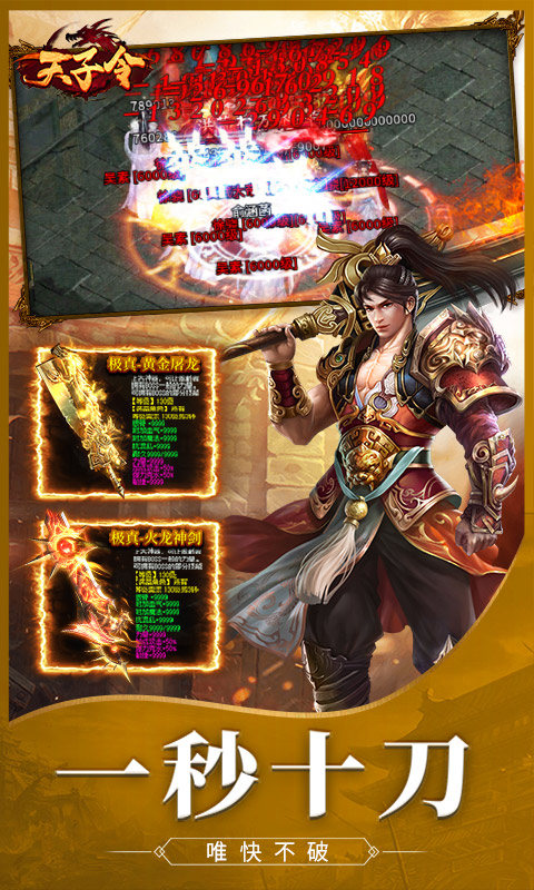 天子令腾讯版 v1.0.3 天子令腾讯版游戏截图