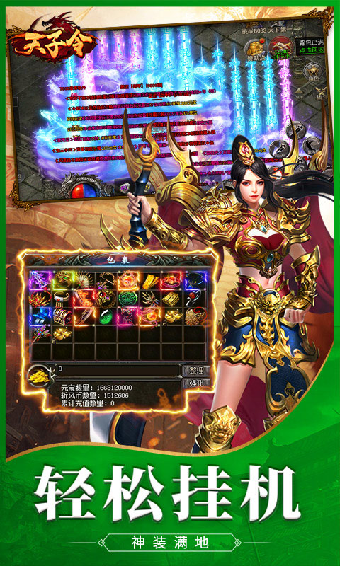 天子令腾讯版 v1.0.3 天子令腾讯版游戏截图