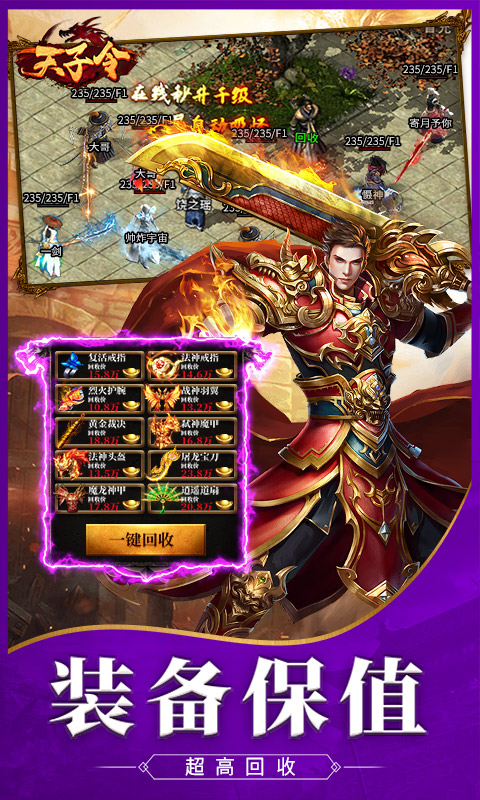 天子令腾讯版 v1.0.3 天子令腾讯版游戏截图