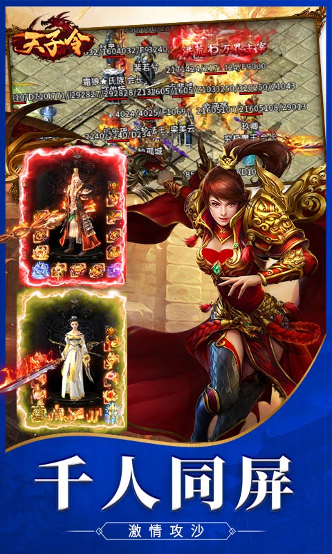 天子令腾讯版 v1.0.3 天子令腾讯版游戏截图