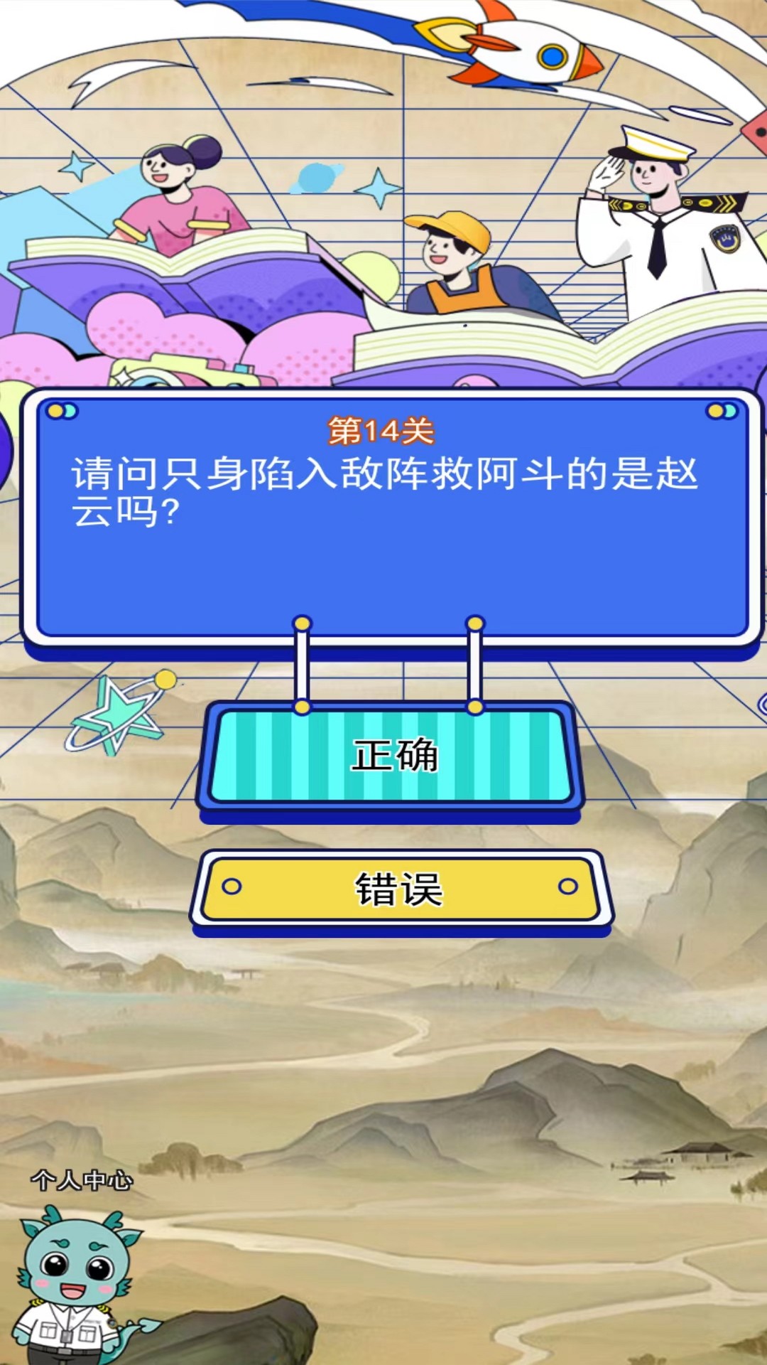 我爱答题 v1.1 我爱答题游戏截图