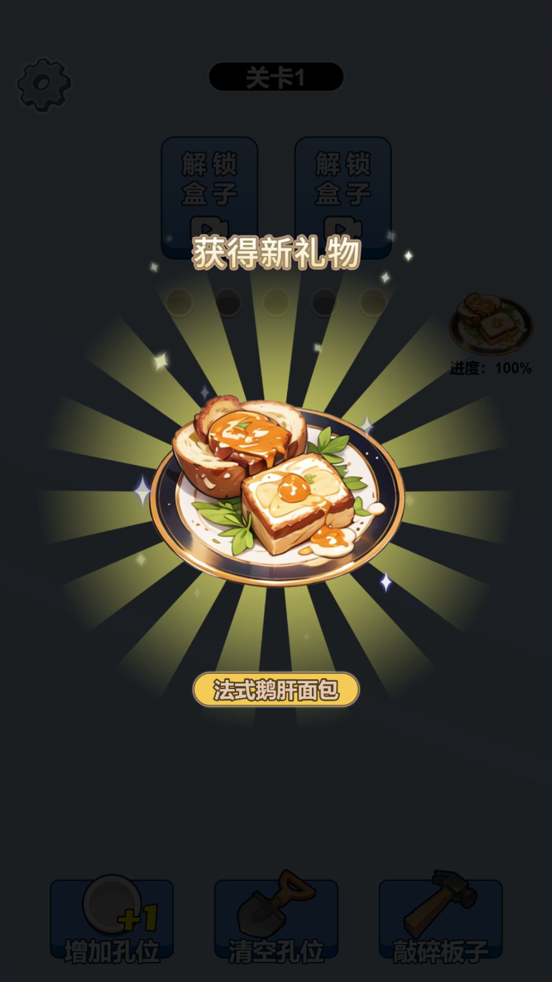 我爱玩消消乐腾讯版下载介绍图