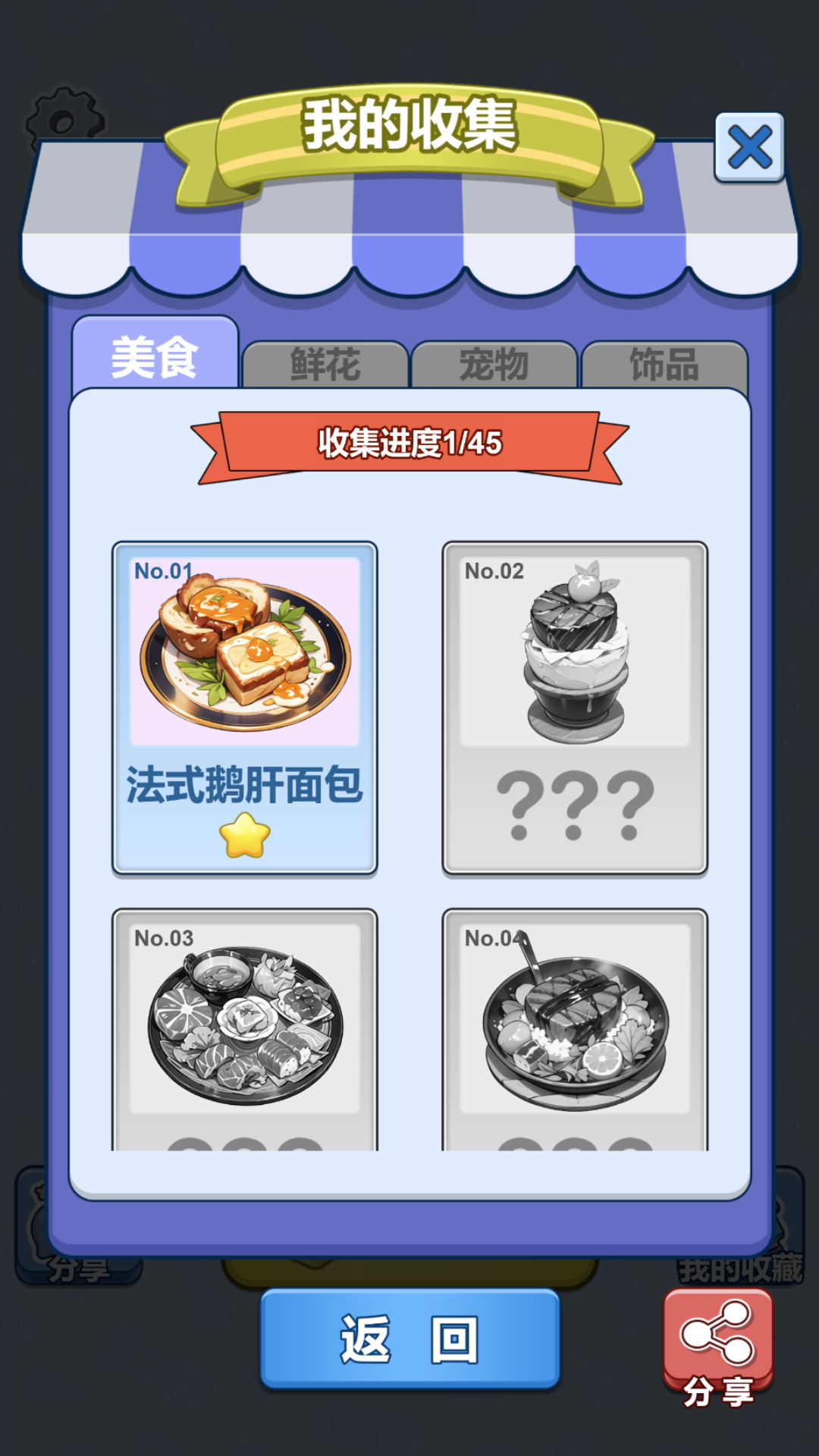 我爱玩消消乐腾讯版游戏截图