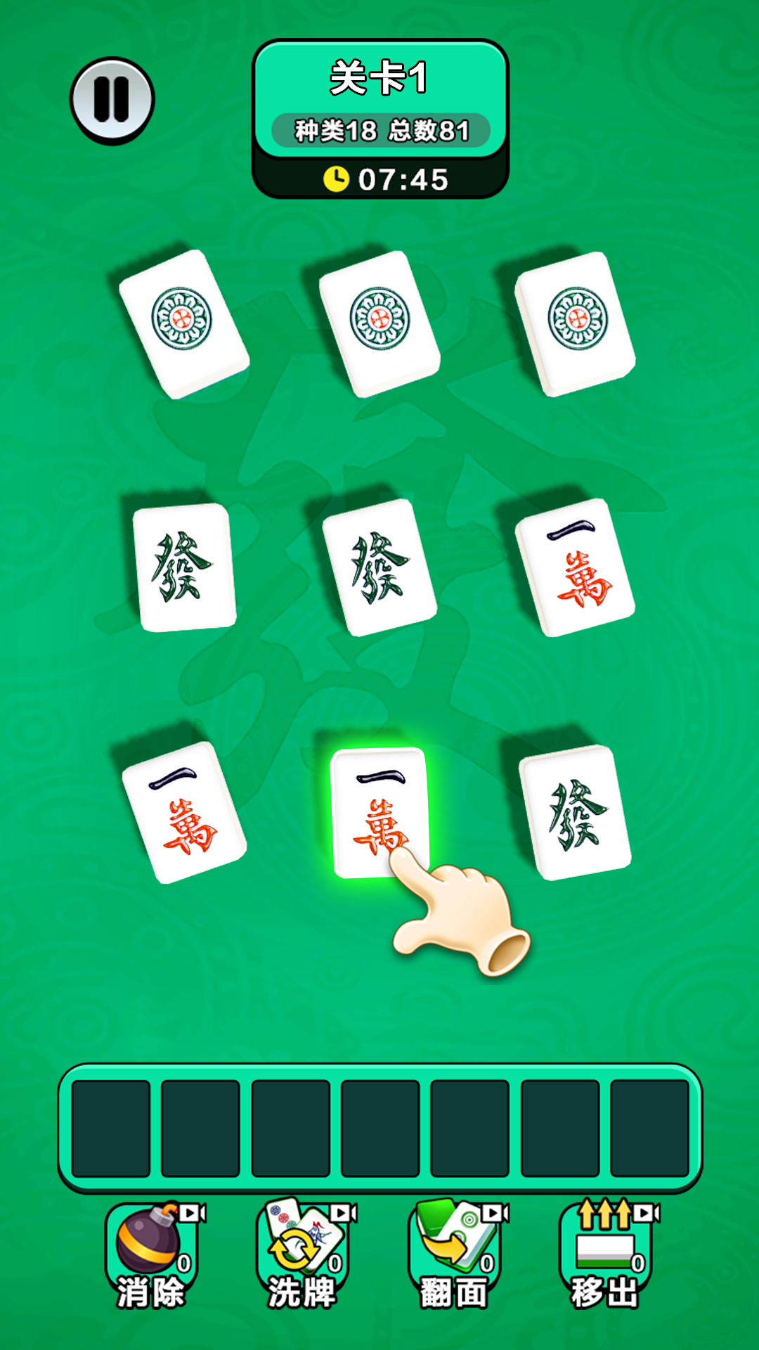无敌对对碰腾讯版 v1.0.2 无敌对对碰腾讯版游戏截图