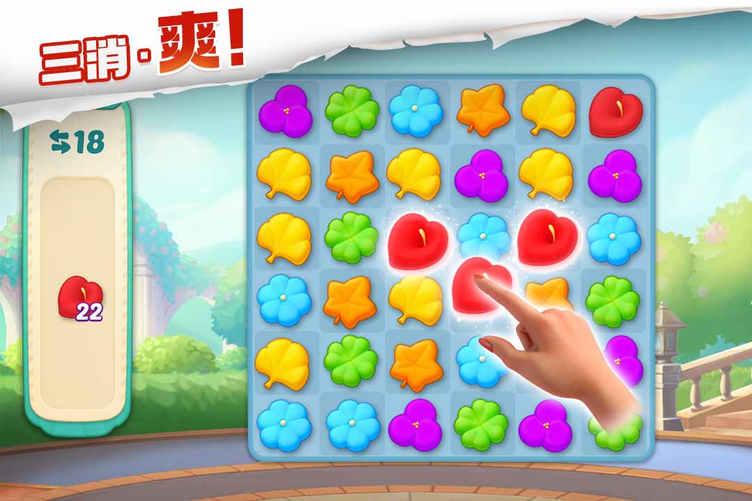 我的花园腾讯版 v2.9600.103181715 我的花园腾讯版游戏截图