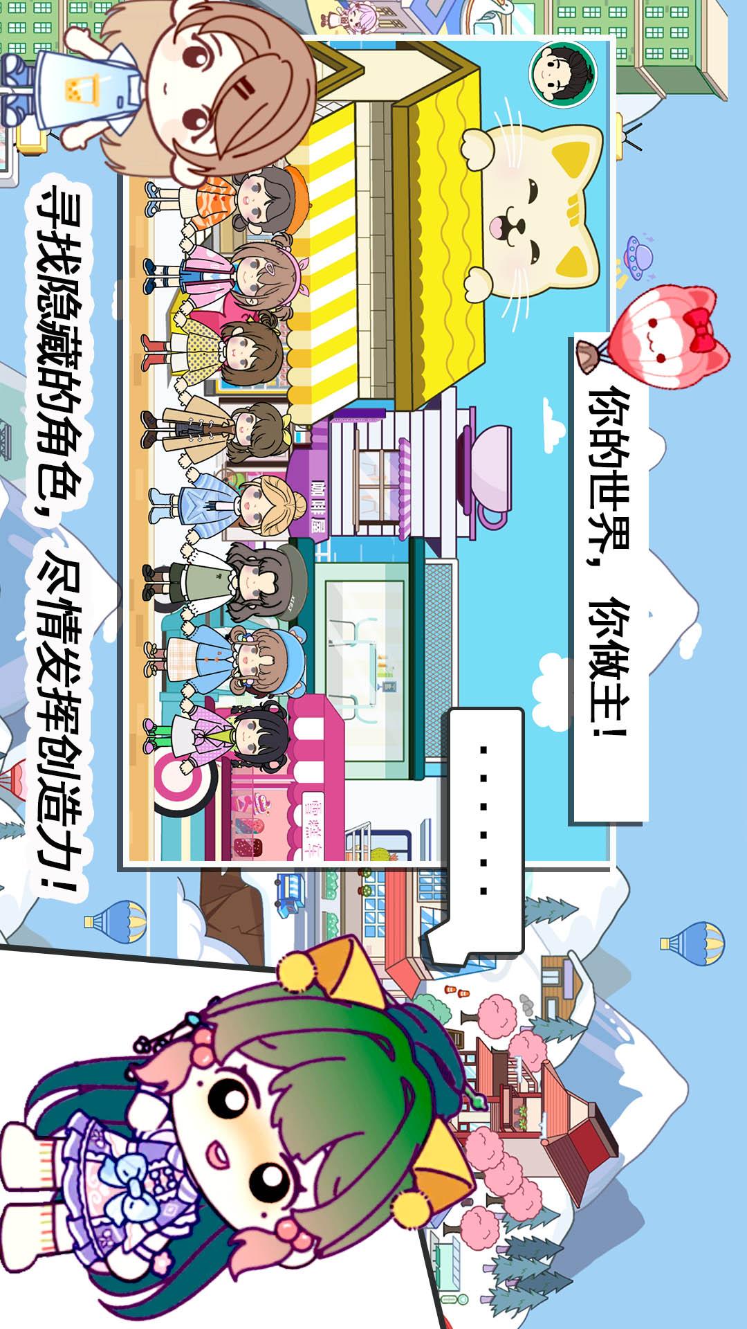 我的模拟小镇 v1.0 我的模拟小镇游戏截图