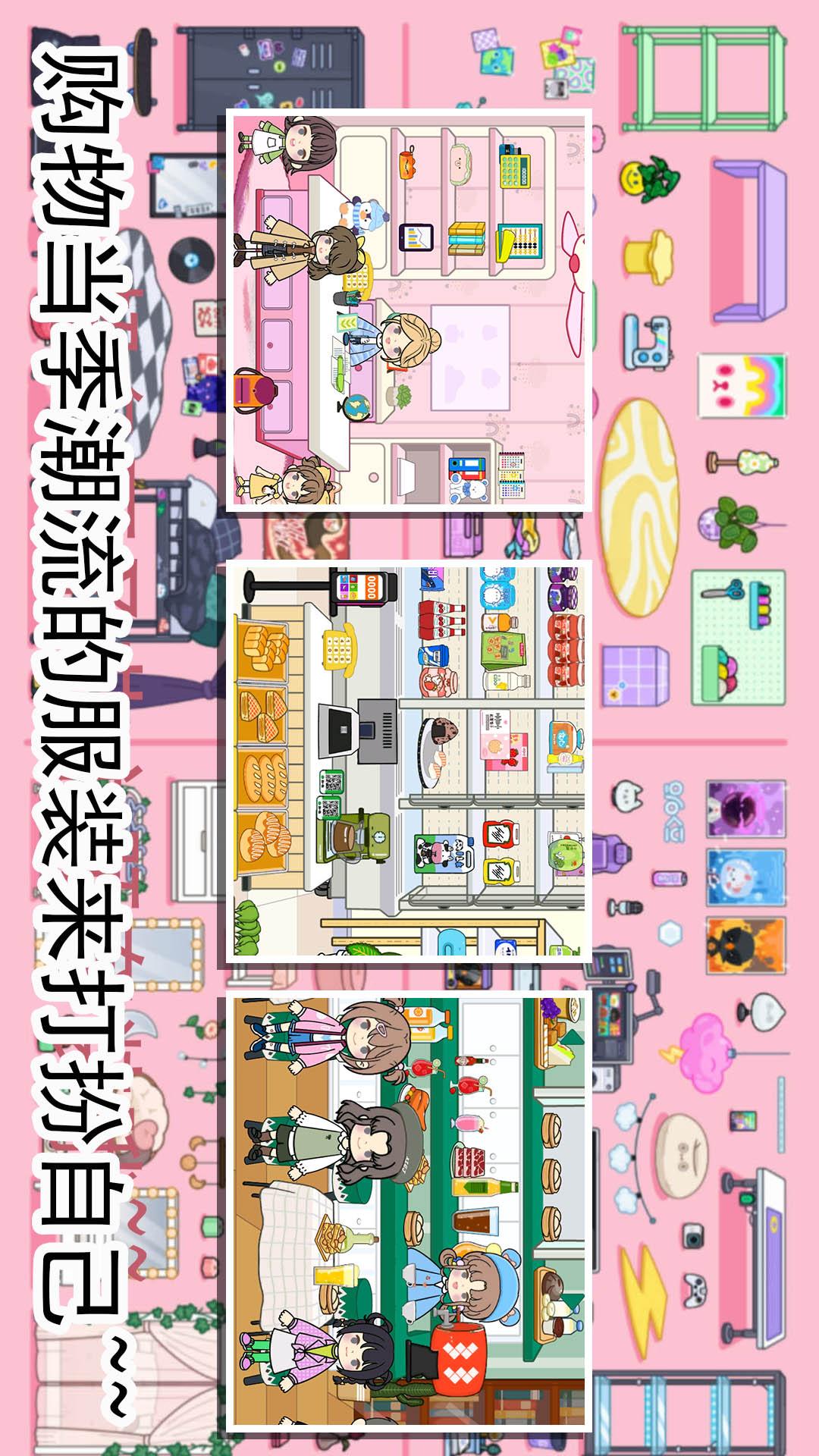 我的模拟小镇 v1.0 我的模拟小镇游戏截图