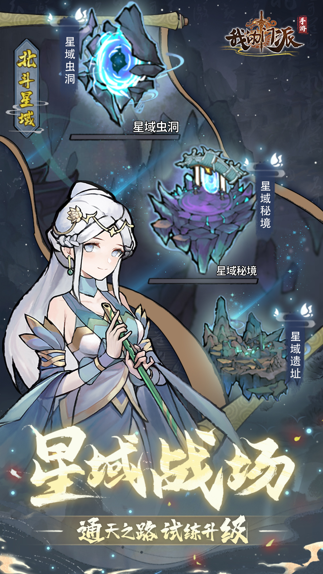 我的门派腾讯版 v1.0.0 我的门派腾讯版游戏截图