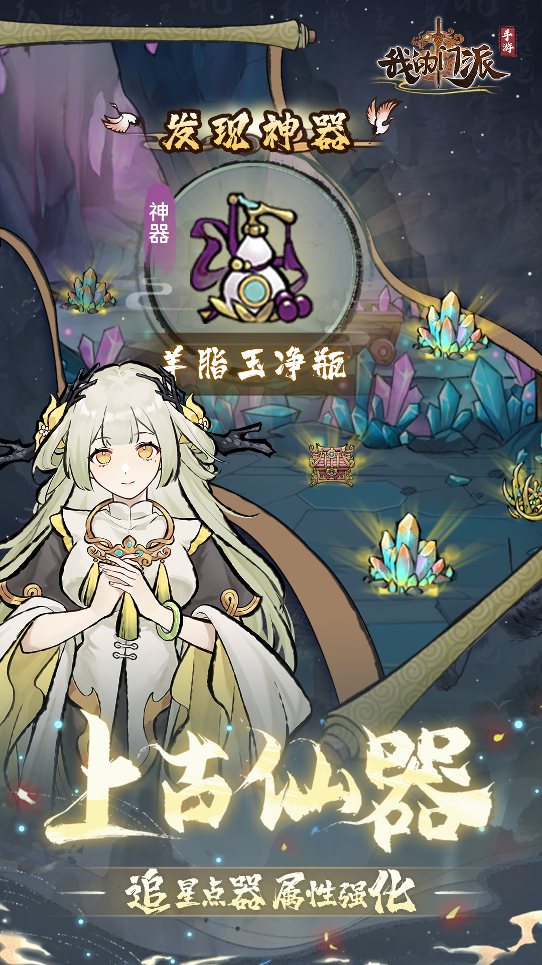 我的门派腾讯版 v1.0.0 我的门派腾讯版游戏截图