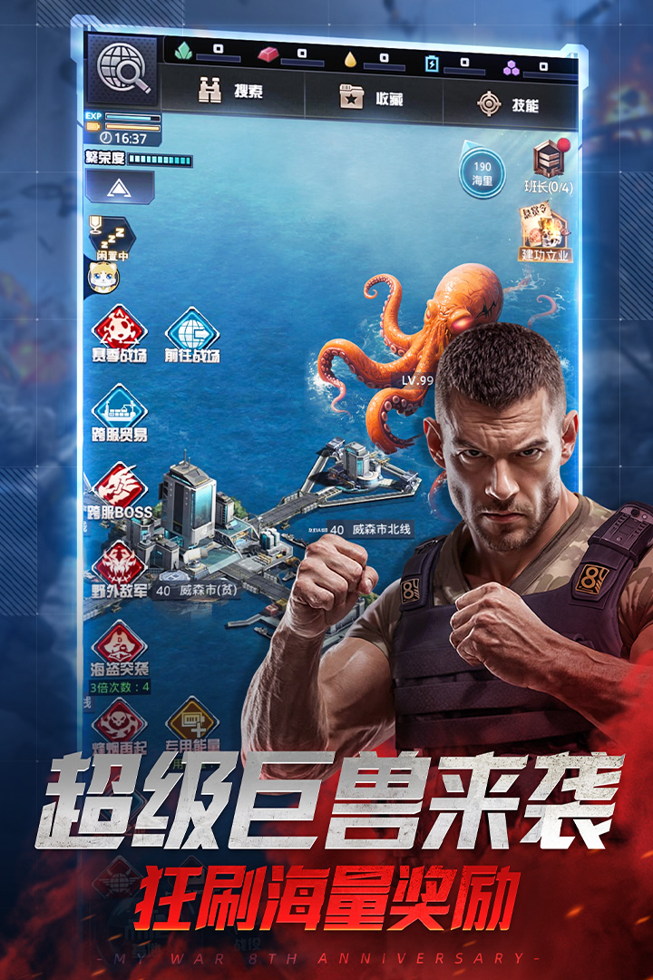 我的使命腾讯版下载介绍图