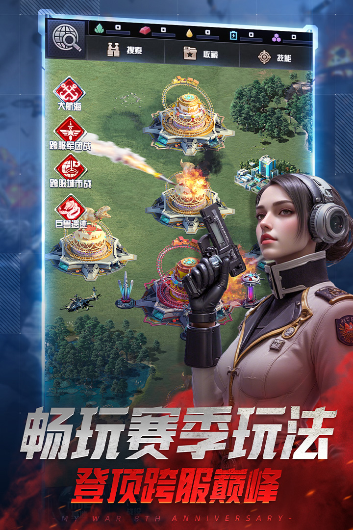 我的使命腾讯版游戏截图