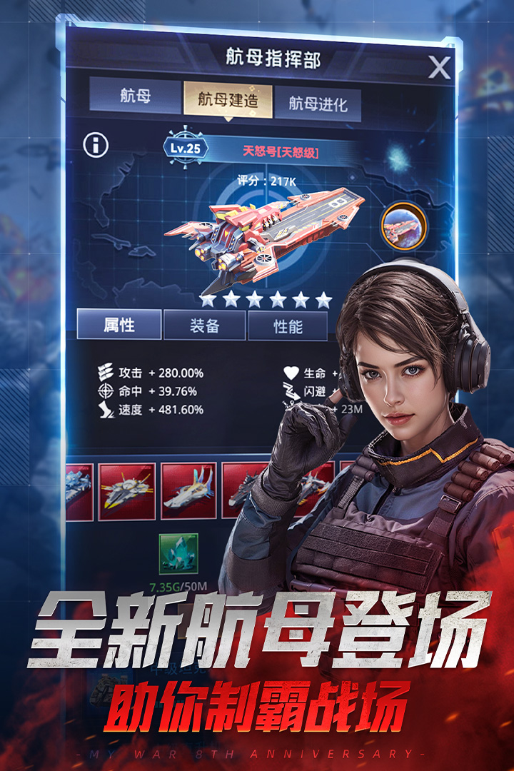 我的使命腾讯版游戏截图