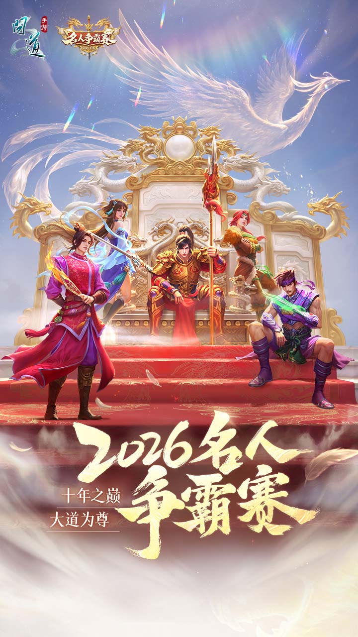 问道腾讯版游戏截图