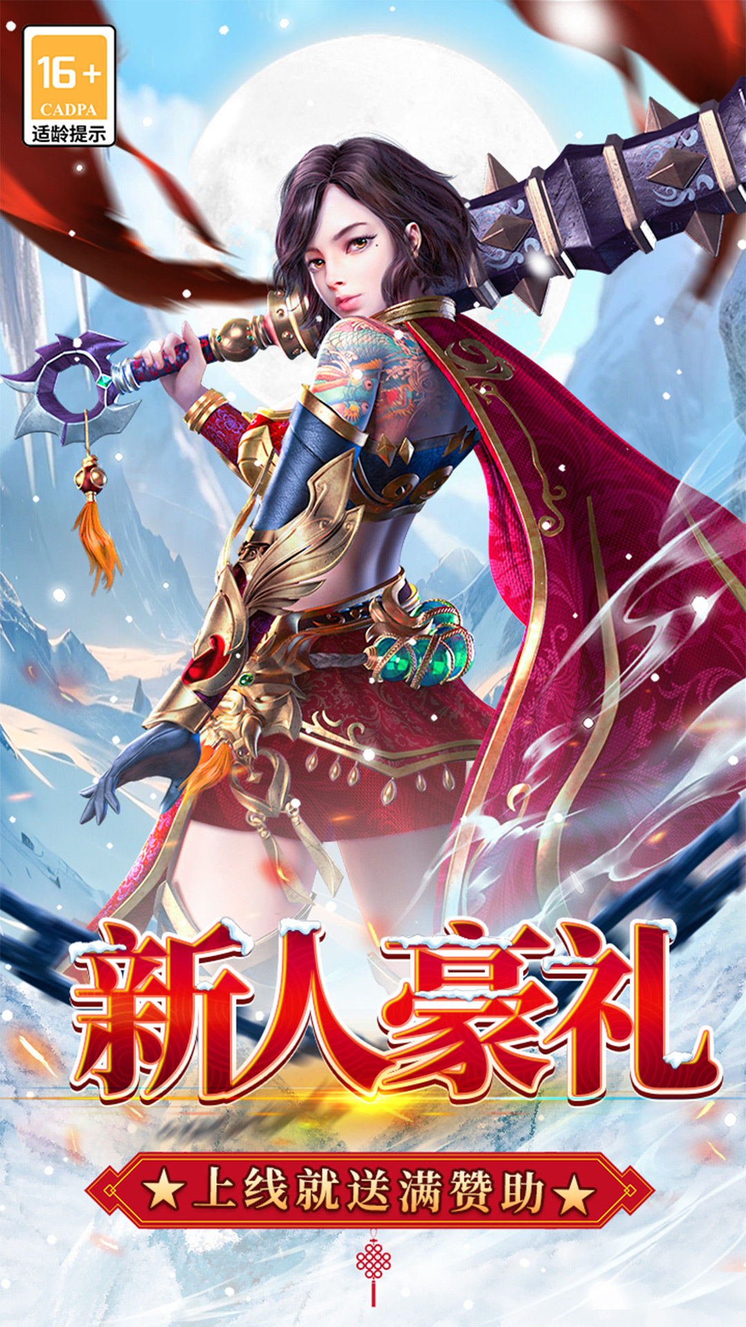 无尽寒冬腾讯版 v99992.0.01 无尽寒冬腾讯版游戏截图