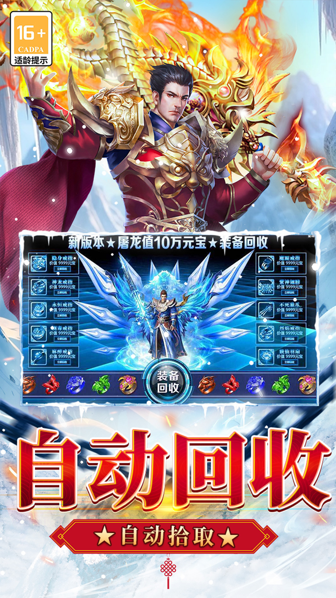 无尽寒冬腾讯版 v99992.0.01 无尽寒冬腾讯版游戏截图