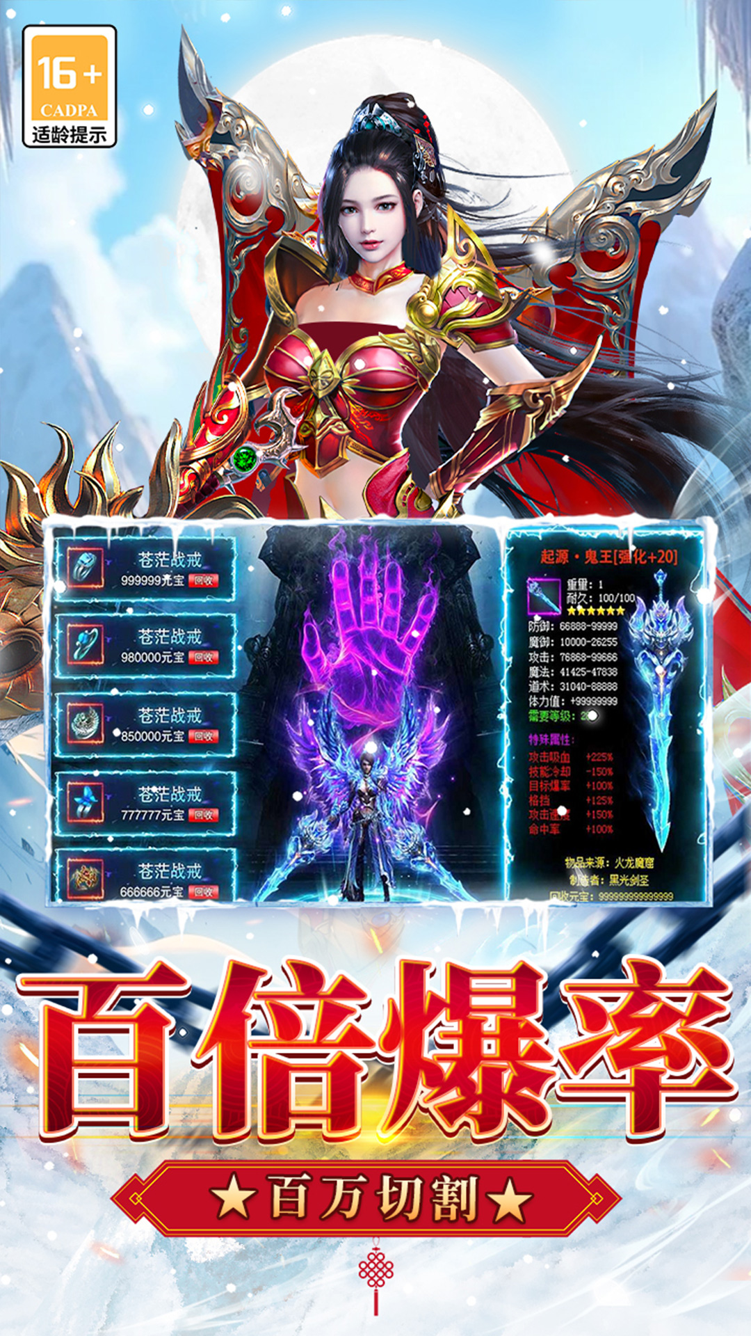 无尽寒冬腾讯版 v99992.0.01 无尽寒冬腾讯版游戏截图