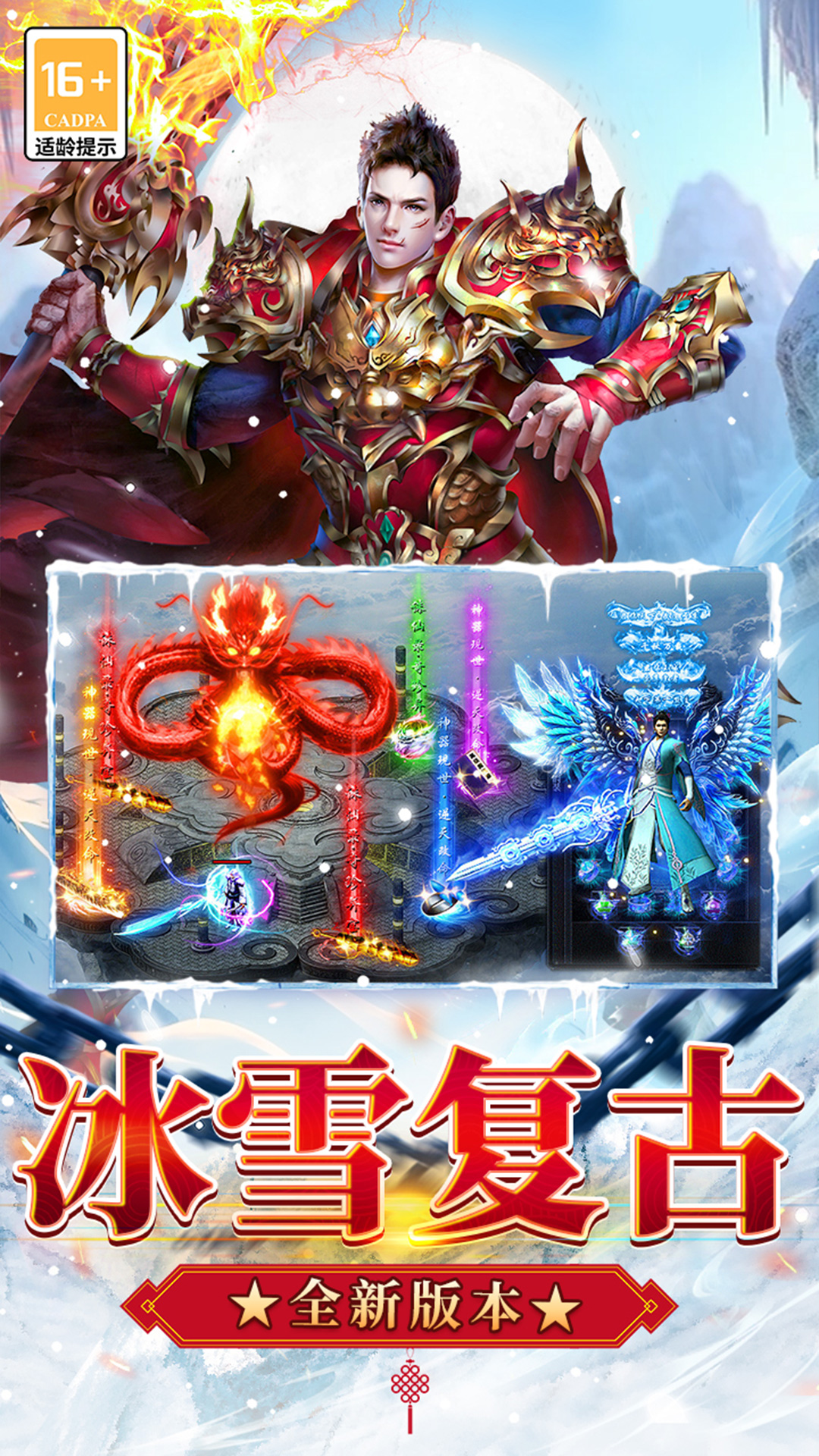 无尽寒冬腾讯版 v99992.0.01 无尽寒冬腾讯版游戏截图