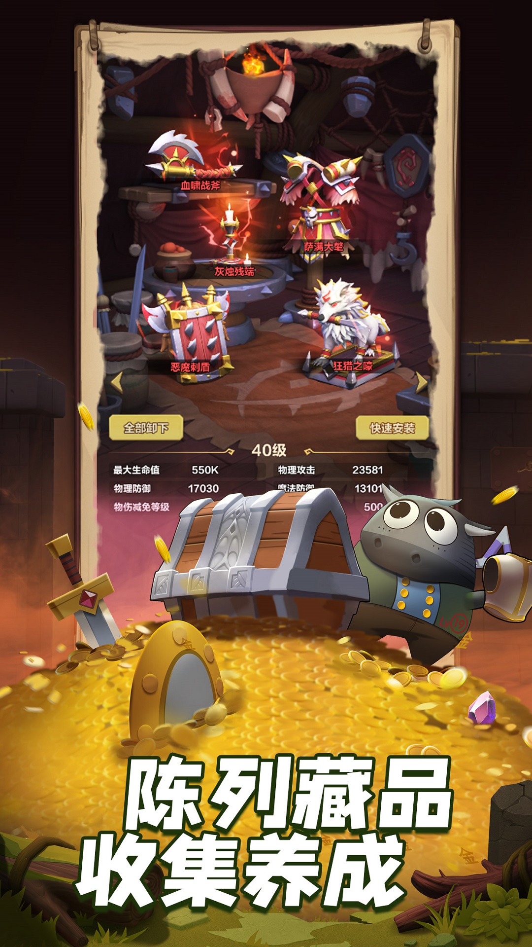 我叫MT归来腾讯版 v1.3.434 我叫MT归来腾讯版游戏截图
