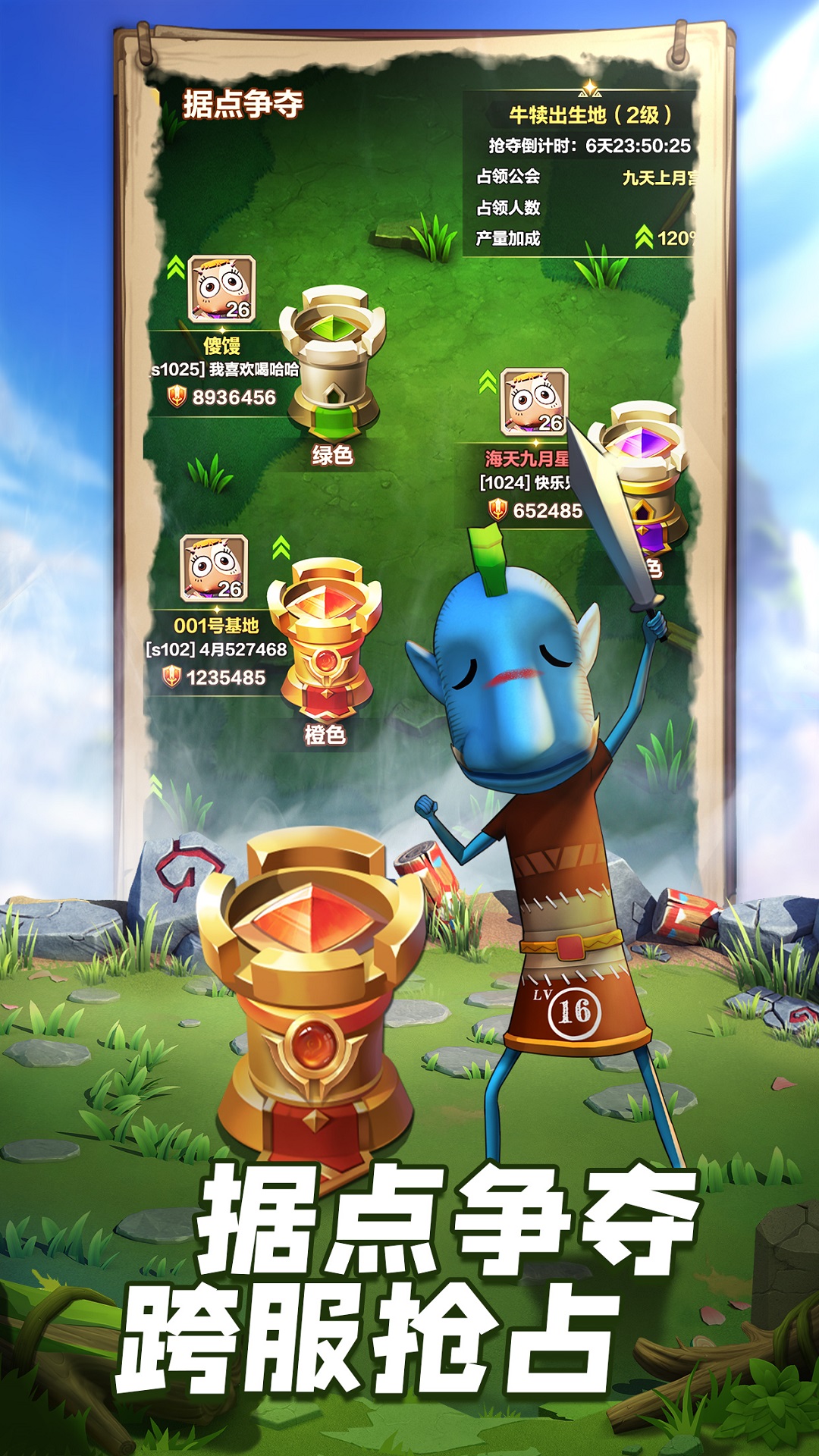 我叫MT归来腾讯版 v1.3.434 我叫MT归来腾讯版游戏截图