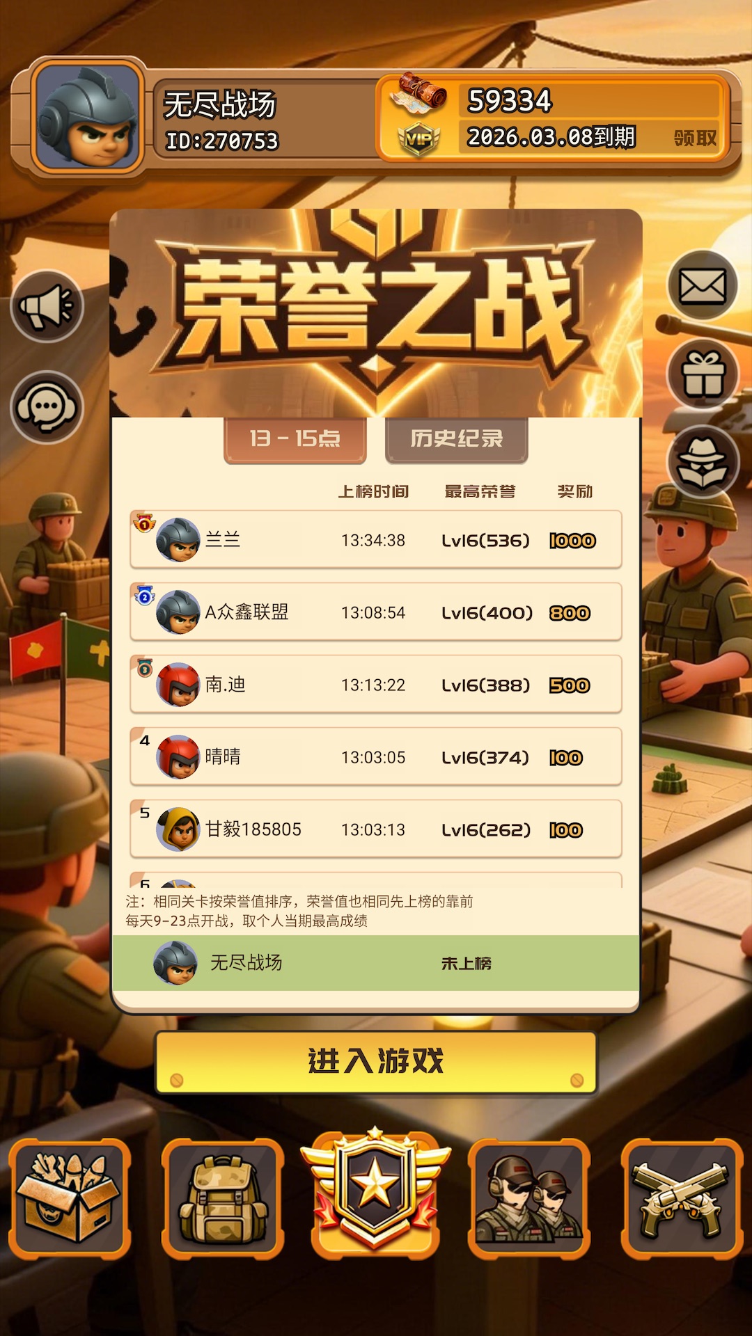 无尽战场游戏截图