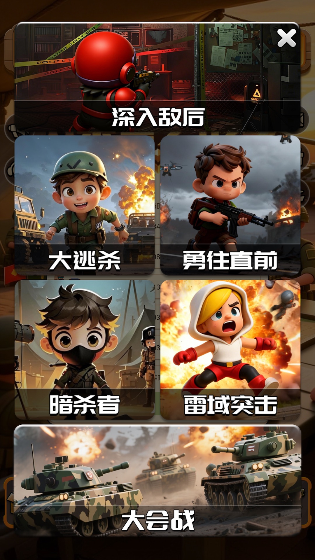 无尽战场游戏截图