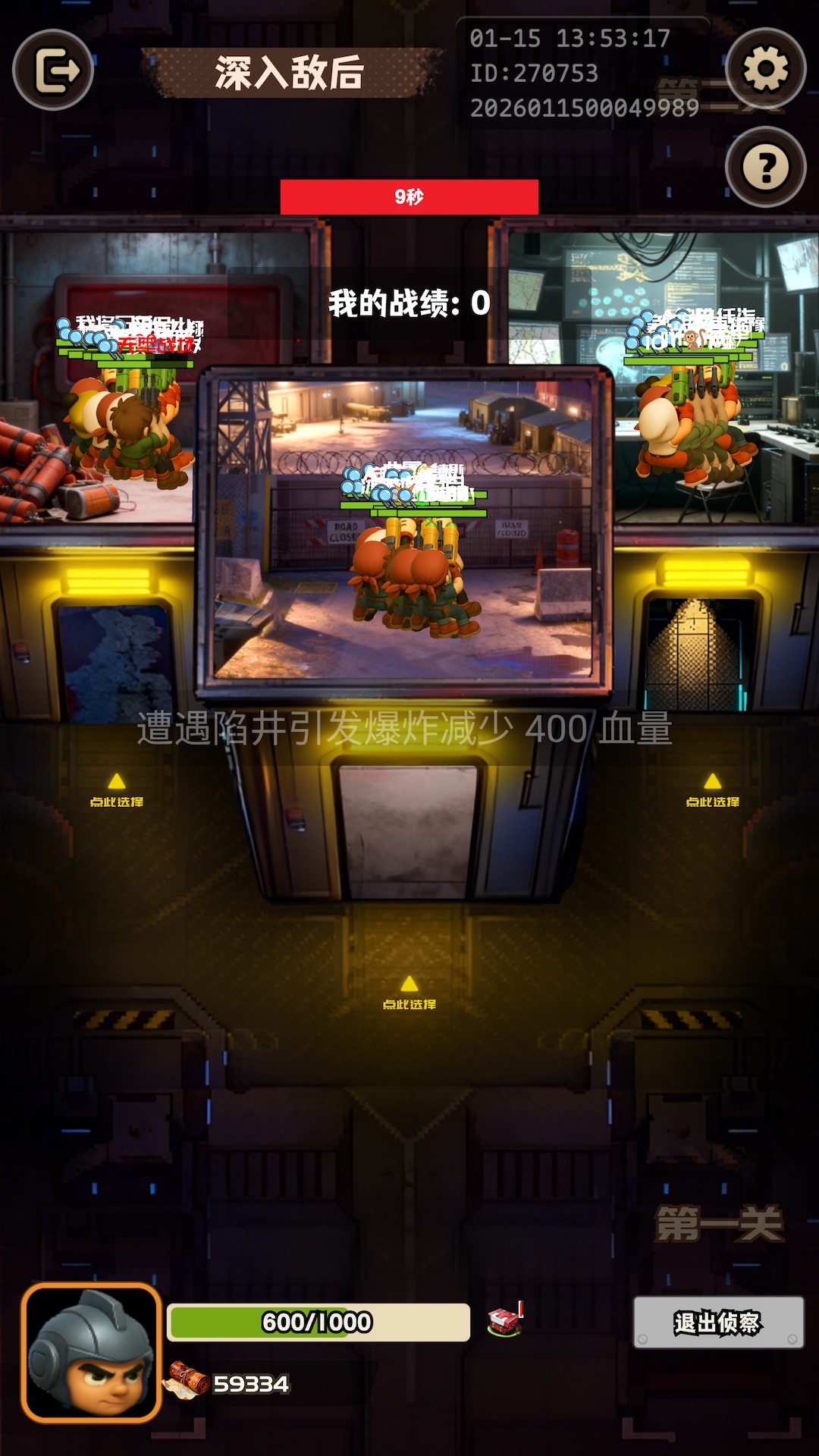 无尽战场游戏截图