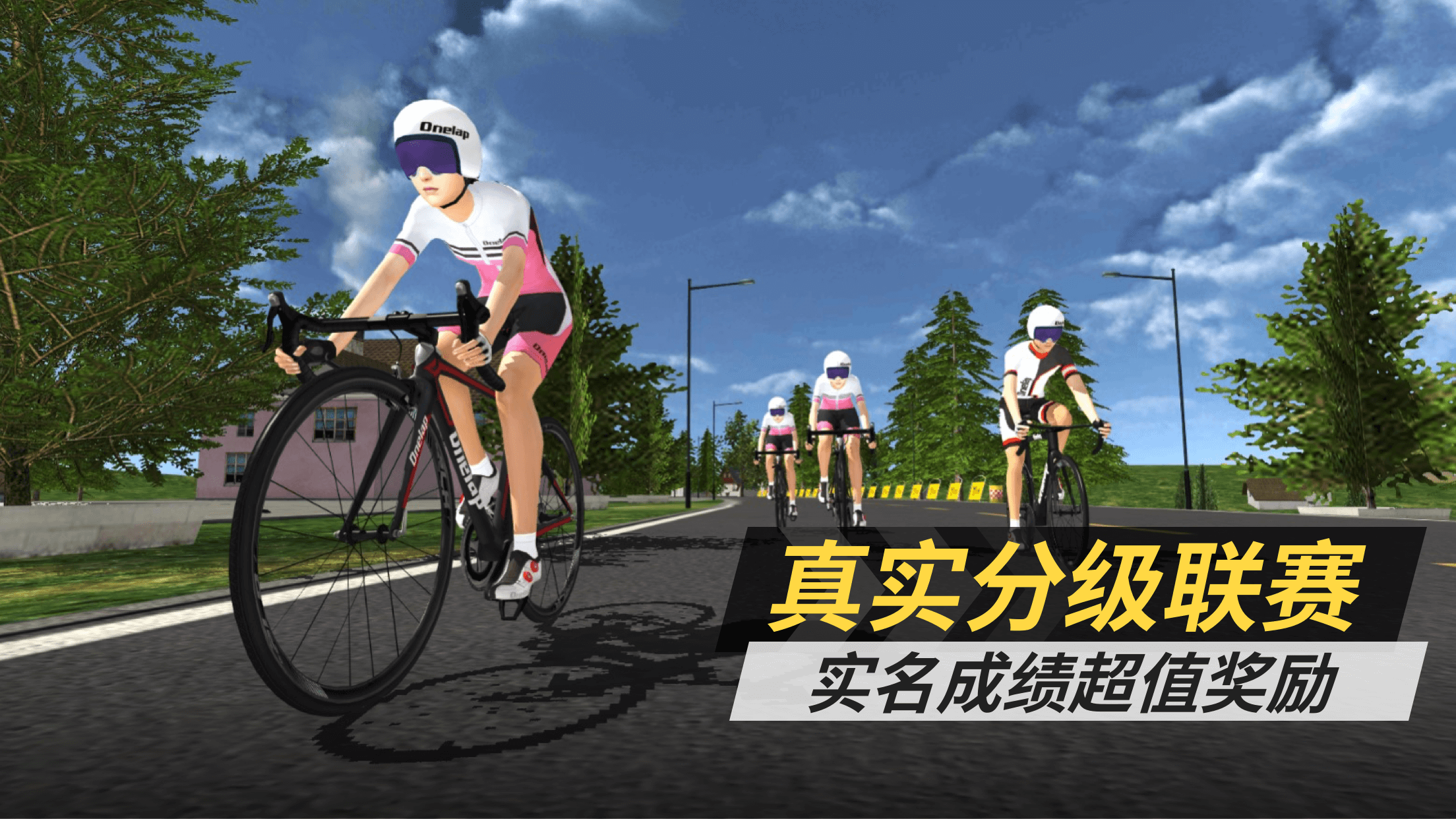 顽鹿竞技 v1.32.0 顽鹿竞技游戏截图