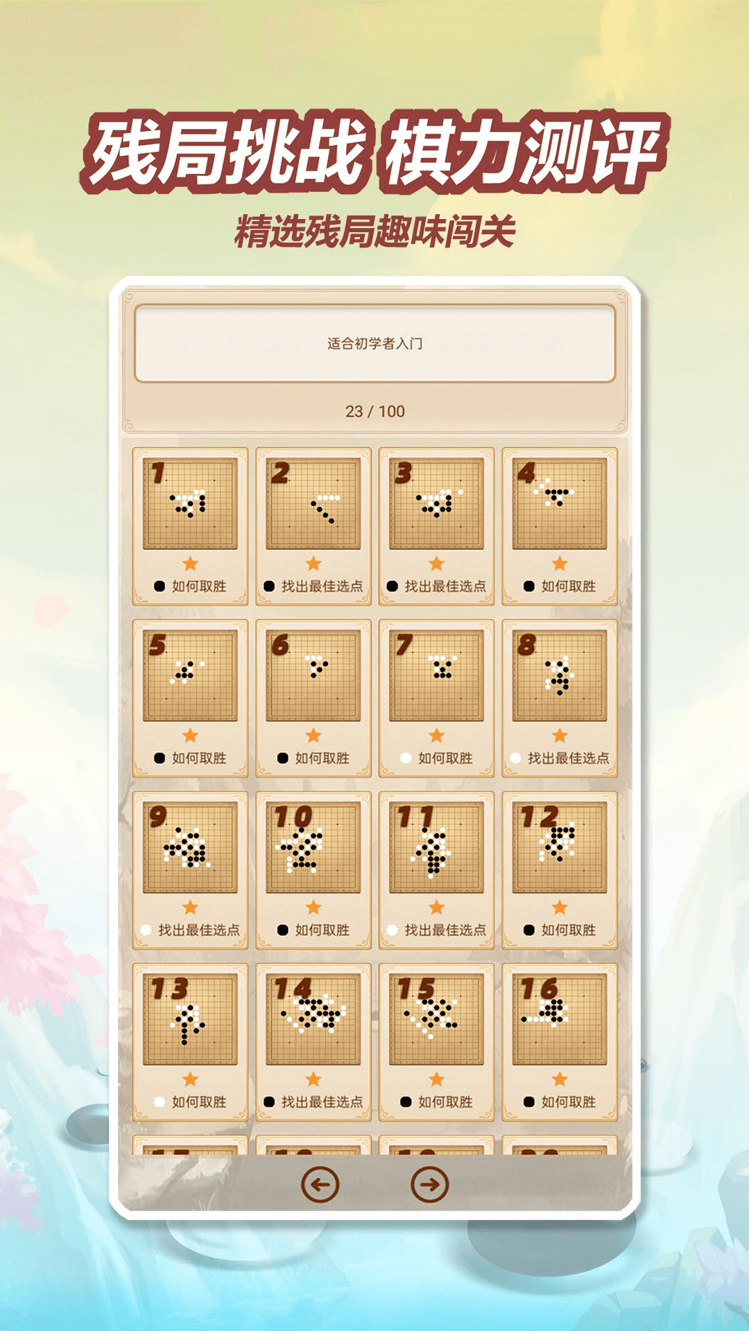 五林五子棋 v4.5.0 五林五子棋游戏截图