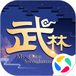 武林外传腾讯版