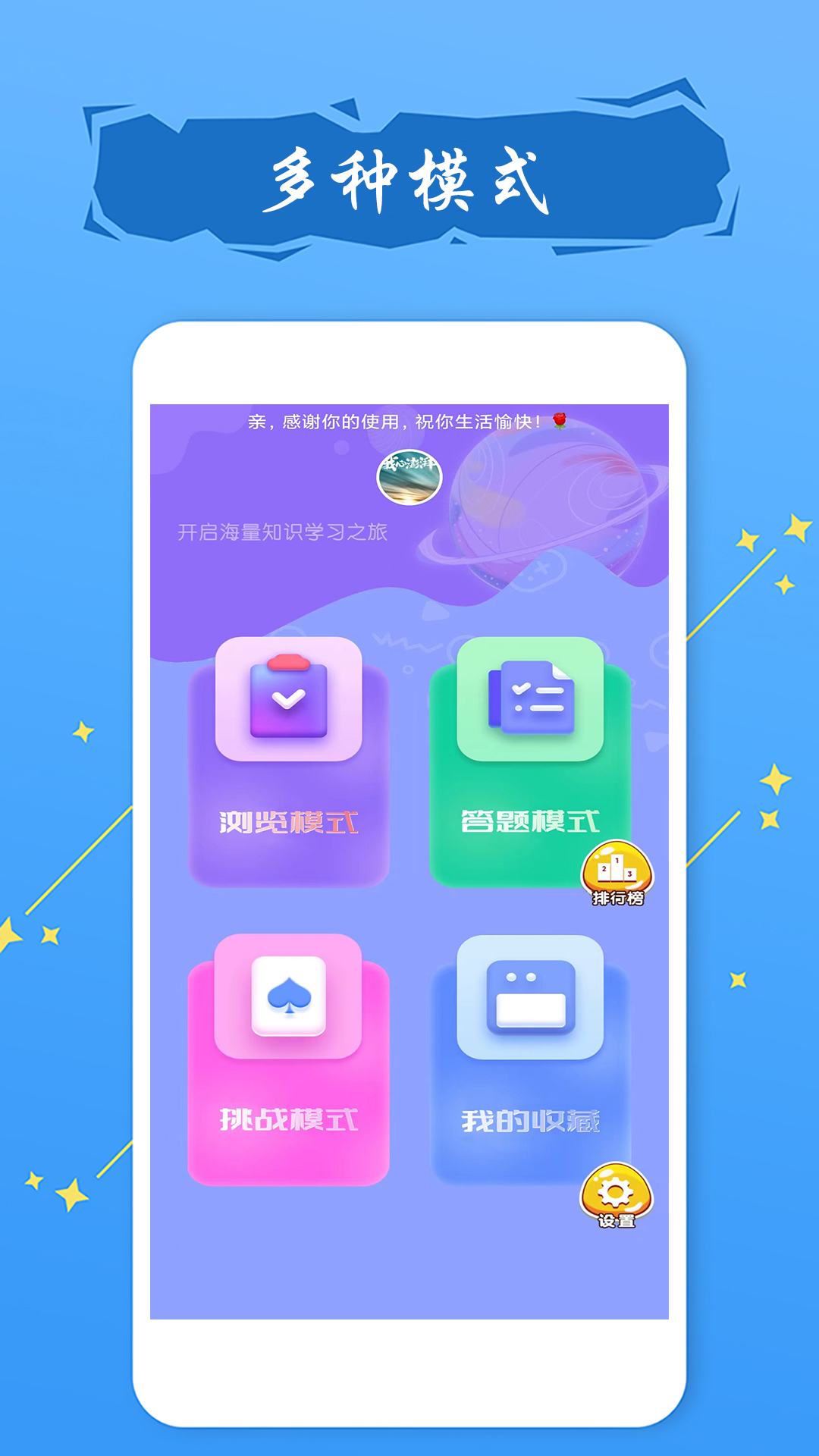 我脑厉害了 v2024.6.1 我脑厉害了游戏截图