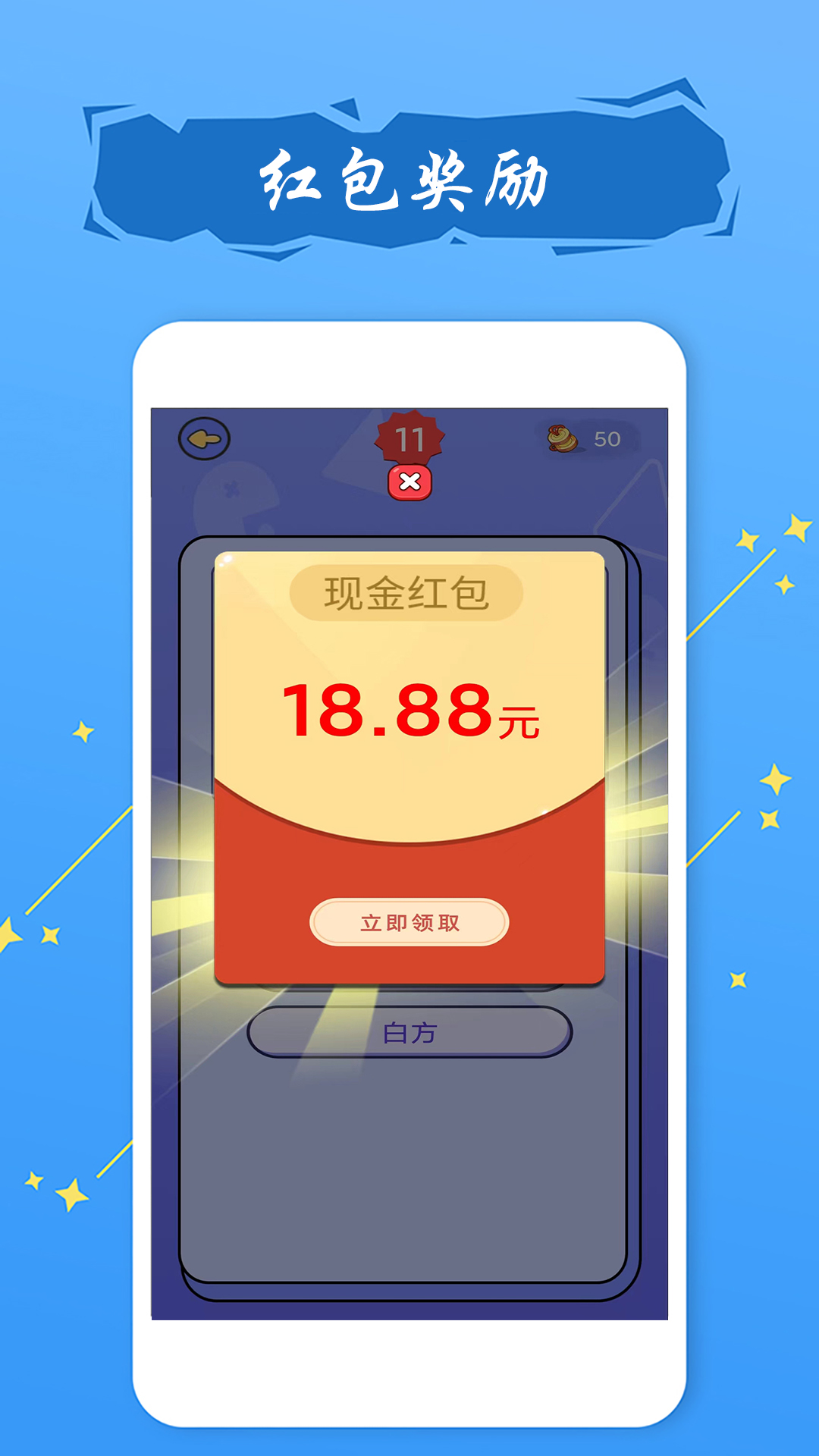 我脑厉害了 v2024.6.1 我脑厉害了游戏截图