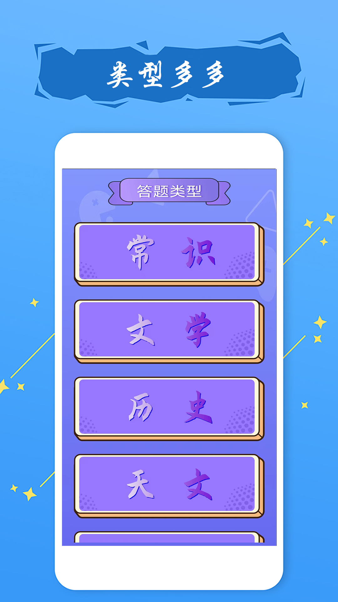 我脑厉害了 v2024.6.1 我脑厉害了游戏截图