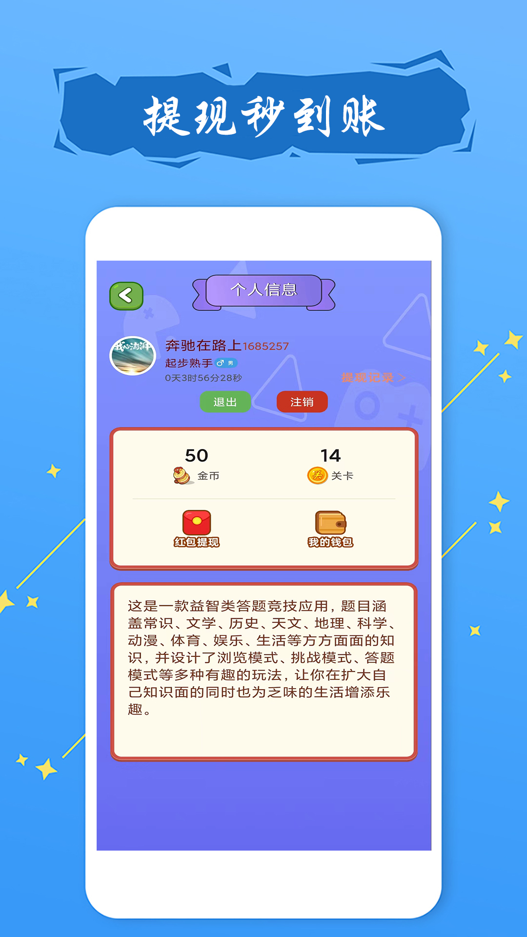 我脑厉害了 v2024.6.1 我脑厉害了游戏截图