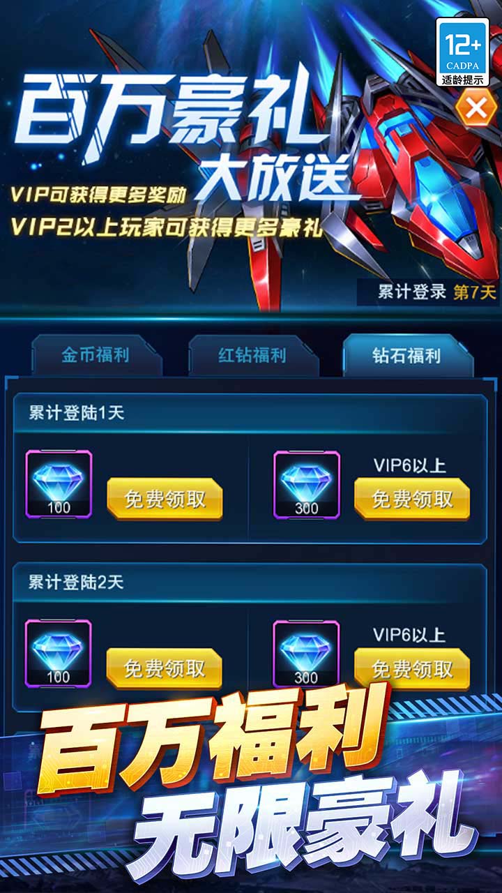 王牌机战腾讯版下载介绍图