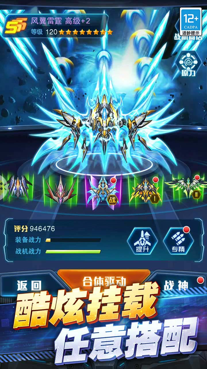 王牌机战腾讯版 v3.3.0 王牌机战腾讯版游戏截图