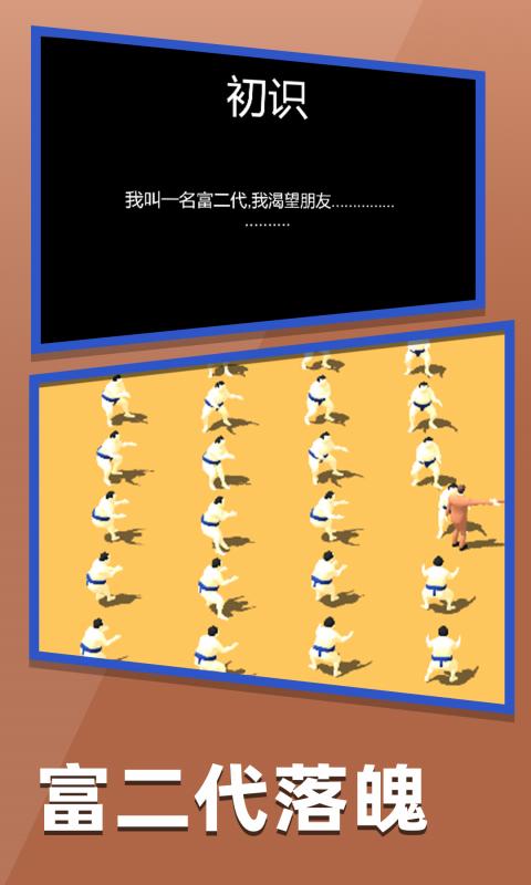 握手腾讯版 v1.0.0 握手腾讯版游戏截图
