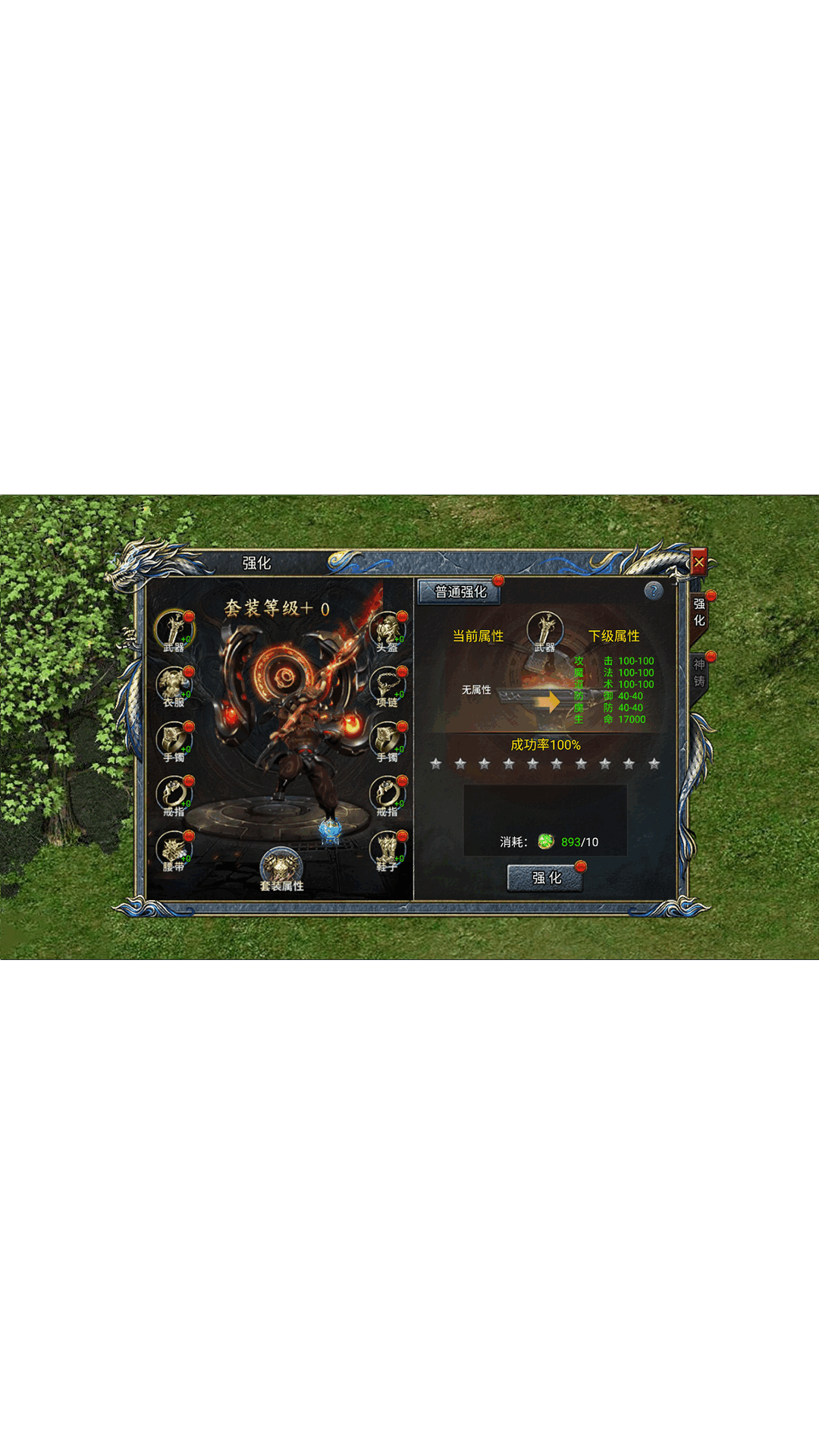 无双魏蜀吴腾讯版 v1.0 无双魏蜀吴腾讯版游戏截图